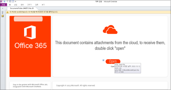 원노트 파일 공격 과정에서 Open 버튼의 더블 클릭을 유도하는 화면.(사진=이스트 시큐리티)