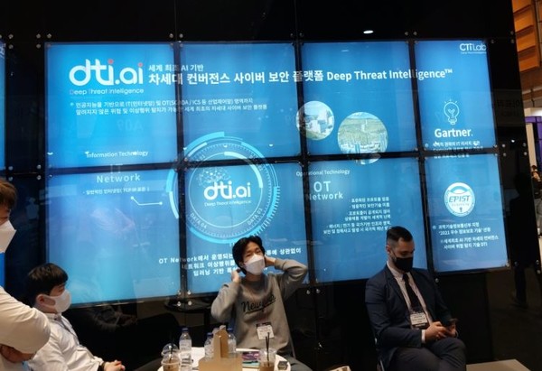 '2022 국제인공지능대전'에 출품한 사이버보안업체의 부스로서, 본문 기사와 직접 관련은 없음.