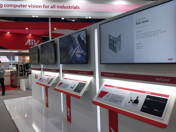 '2023 스마트팩토리전'에 출품된 AI 기반 머신비전 개념도로서, 본문과 직접 관련은 없음.