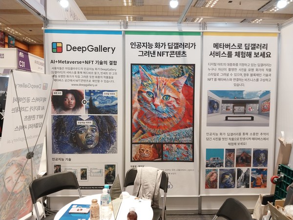 '2022 국제인공지능대전'에 출품한 AI솔루션 업체의 제품 개념도로서, 본문의 생성AI와 직접 관련은 없음.