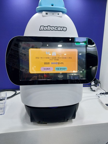 '2022 로보월드'에 출품된 실버 케어로봇.