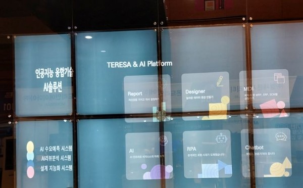 '2022 국제인공지능대전'에서 한 IT업체가 자체 개발한 AI솔루션 융합기술을 게시, 안내하고 있다.