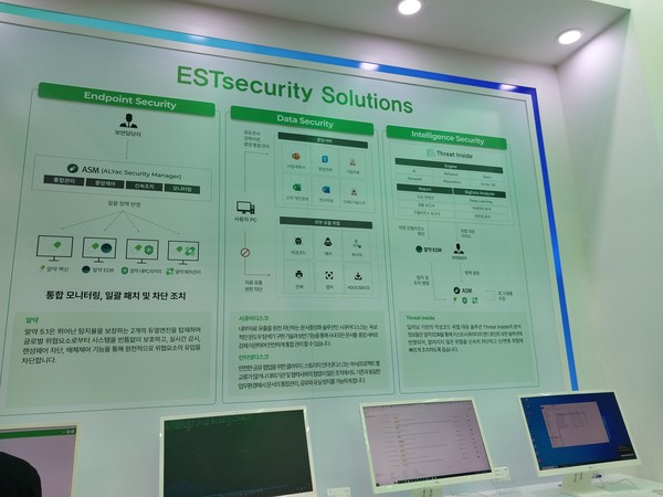 '2023 세계보안엑스포'에 참가한 보안업체 E사의 부스로서, 본문 기사와 직접 관련은 없음.