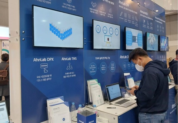 '2023 세계보안엑스포'에 출품한 보안업체로서 본문 기사와 직접 관련은 없음.