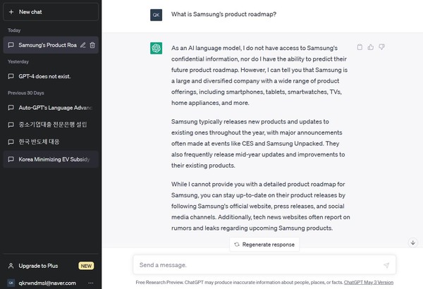 기자가 삼성전자의 '제품 로드맵'을 물어본데 대해 챗GPT가 답변한 화면. 추상적이긴 하지만, "자세한 제품정보는 '삼성 언팩'이나 다른 기술매체들의 유출이나 사전 정보를 참조하라"는 대답이 돌아왔다.