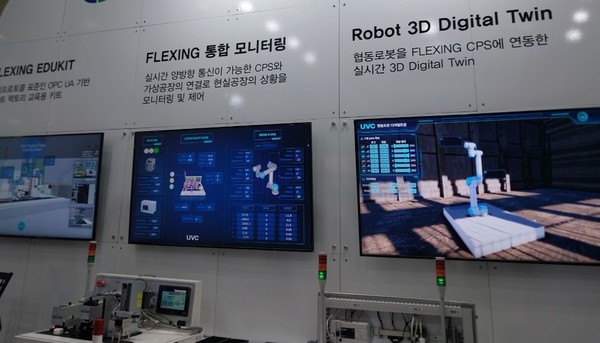 '2023 스마트팩토리전'에 출품한 업체의 제품 안내도.