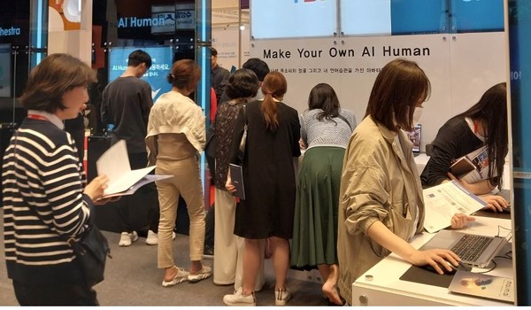 'AI엑스포 코리아 2023' 전시장 모습.