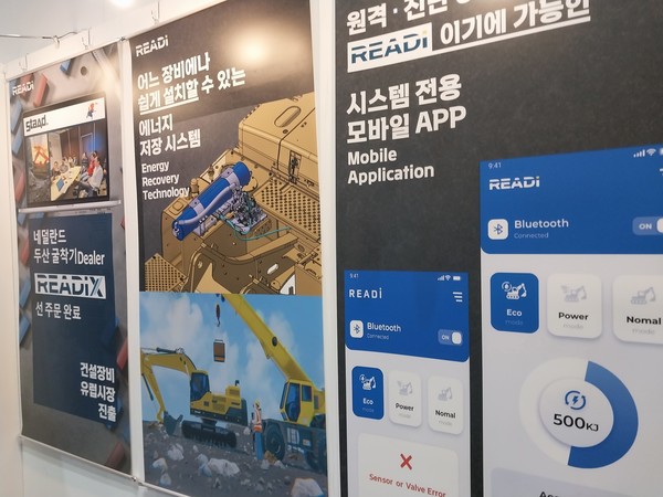 '스마트건설안전관리전 2023'에 참가한 업체의 제품 안내 부스로서,본문 기사와 직접 관련은 없음.