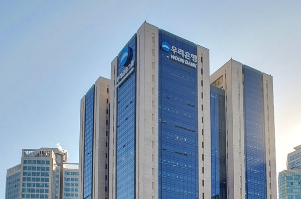 우리은행 전경. (출처=우리은행)