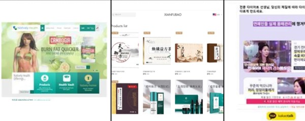 카카오톡으로 판매하는 각종 제품 광고. (이미지=한국소비자원)