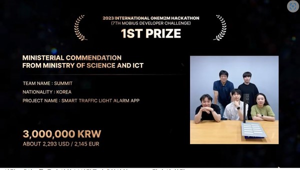 대상(1등)을 수상한 ㈜서밋코퍼레이션의 Summit 팀 수상 화면. (사진=한국전자기술연구원)