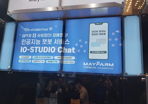 '2023 AII엑스포코리아'에 참가한 AI솔루션 업체의 부스로서, 본문 기사와 직접 관련은 없음.