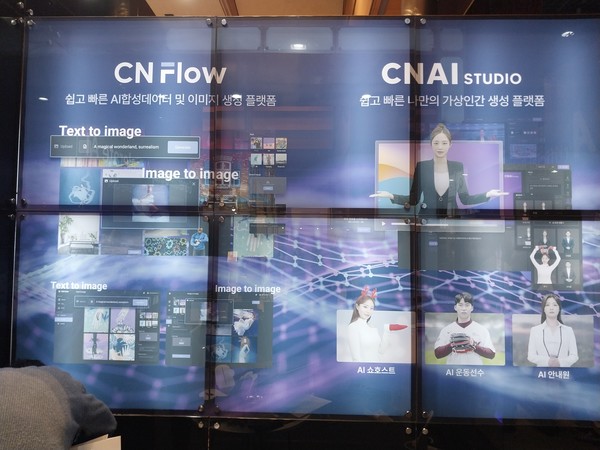 '2023 AI엑스포코리아'에 출품된 AI솔루션으로서 본문 기사와 직접 관련은 없음.