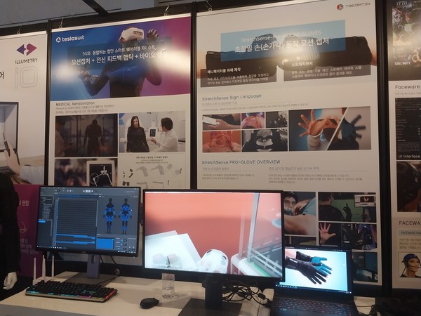 (주)트라이콤텍