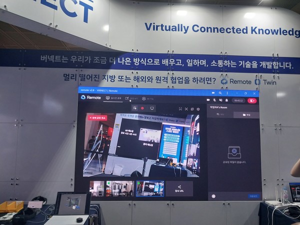 (주)버넥트의 제품 안내 부스.