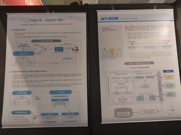 한국디지털연구소의  제품 안내 부스.