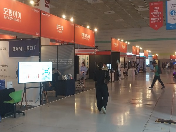 '2023 메타버스 엑스포' 현장.