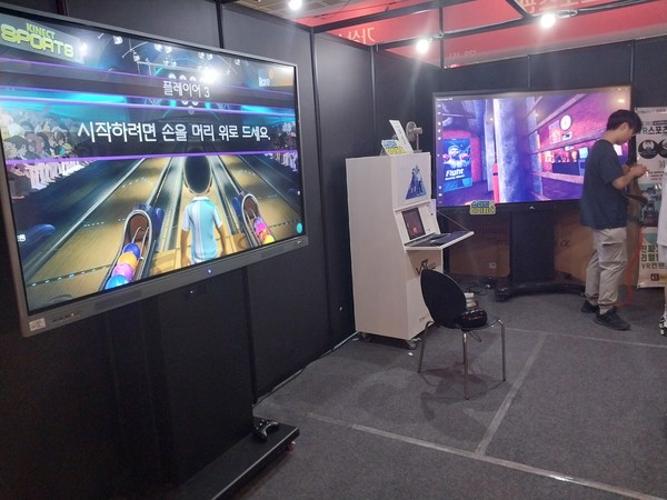 '가상체육 시스템'을 선보인 업체의 부스.