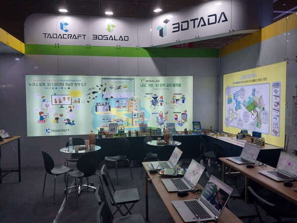 메타버스 기반 교육프로그램을 출시한 '쓰리디타다'.