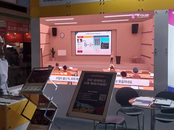 사진은 본문에 소개되지 않은 메타버스 기반 스마트수업 솔루션을 개발한 업체의 부스.