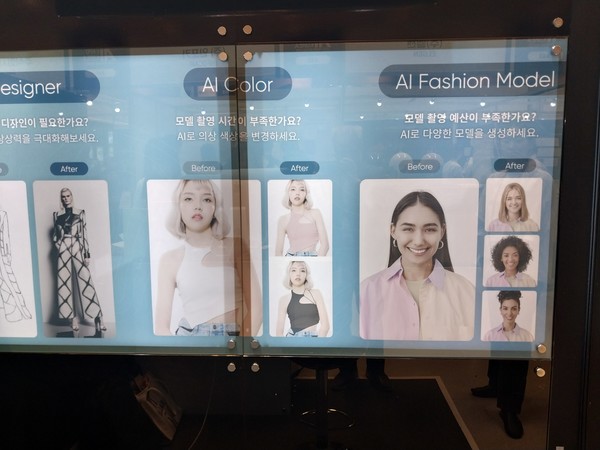 'AI엑스포코리아 2023'에 출품된 디지털휴먼 기술을 이용한 가상 패션모델 기술.