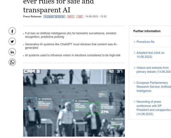 EU 의회의 'AI법' 초안 통과를 알리는 홈페이지 프레스룸 자료.
