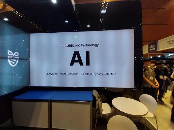 '2023 AI엑스포 코리아'에 참가한 업체의 AI 솔루션 안내 광고.