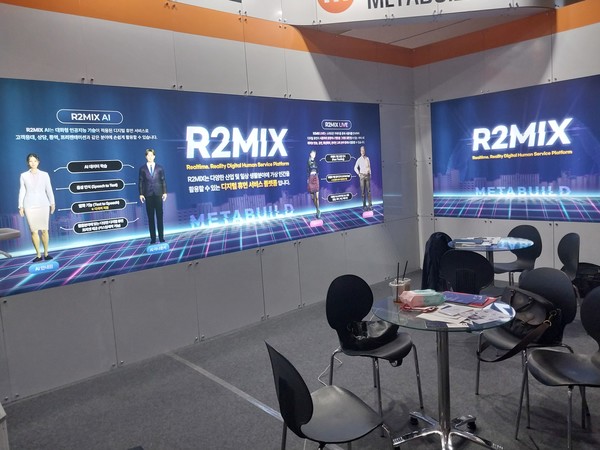 '2023 메타버스 엑스포' 참가업체의 부스로서 본문 내용과는 관련이 없음.