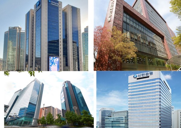 사진은 주요 시중은행들의 본점 모습.