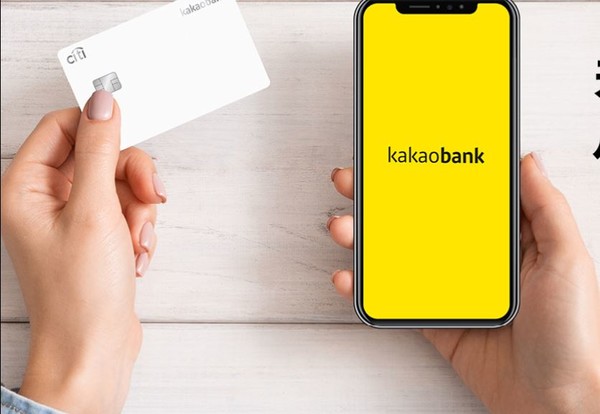  (출처=한국씨티은행)