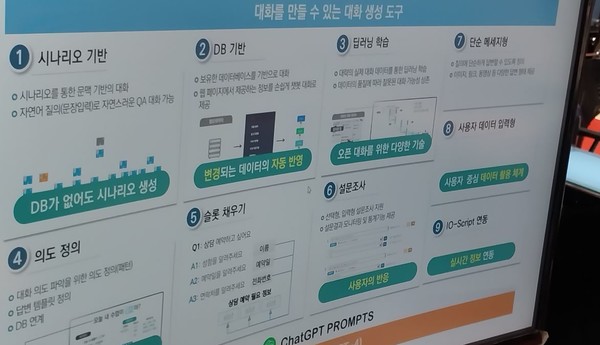 국내 스타트업들도 파운데이션 모델을 기반으로 다양한 솔루션을 개발하고 있다. 사진은 본문 기사와 직접 관련은 없음.