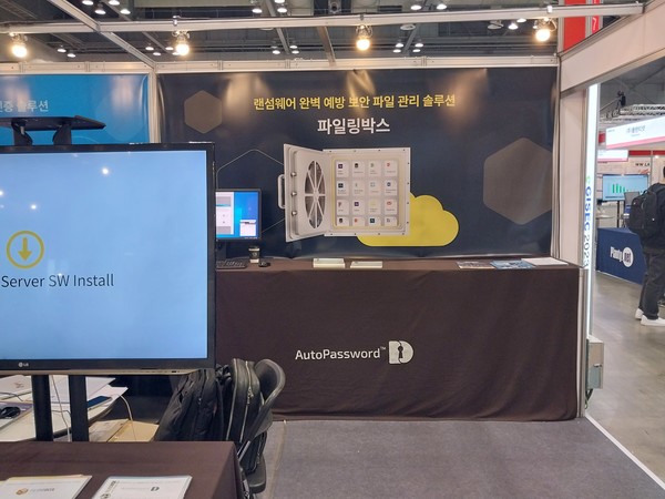 사진은 '2023 세계보안엑스포'에 출품한 사이버보안업체의 부스로서, 본문 기사와 직접 관련은 없음.