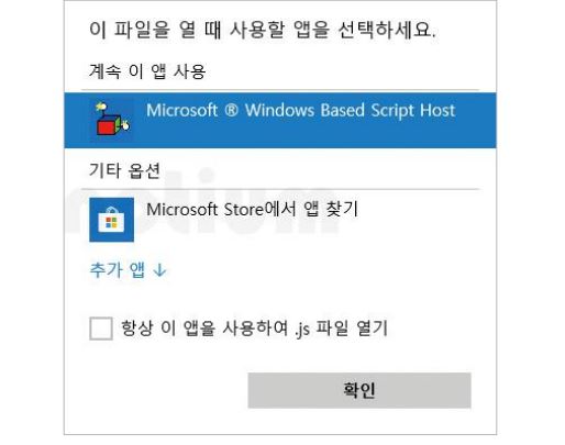 JS파일 연결 스크립트 화면. (출처=한국랜섬웨어침해대응센터)
