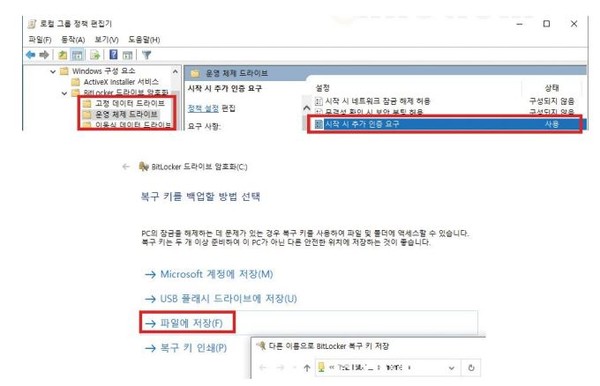 비트로커를 통한 영역 암화화 및 활성화 화편. (출처=한국랜섬웨어침해대응센터)