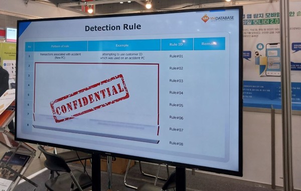 '2023 세계 보안 엑스포'에 참가한 업체가 출시한 보안 솔루션으로 본문 기사와 관련은 없음.
