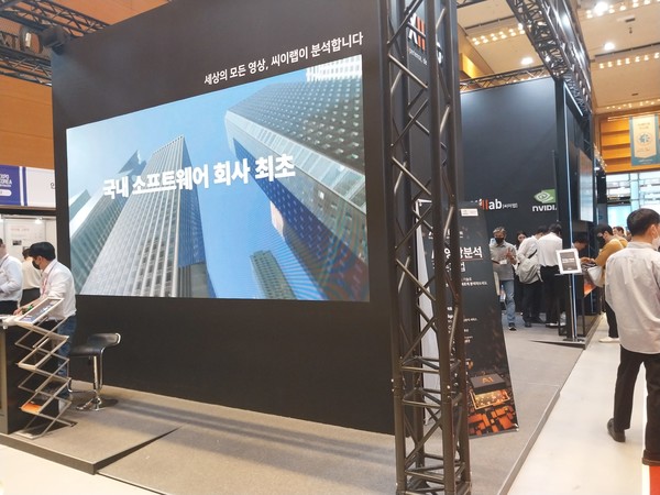 'AI엑스포 코리아 2023'으로서 본문과 직접 관련은 없음.