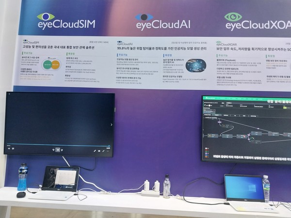  '2022 세계 보안엑스포'에 참가한 업체로서, 본문 기사와 직접 관련은 없음.