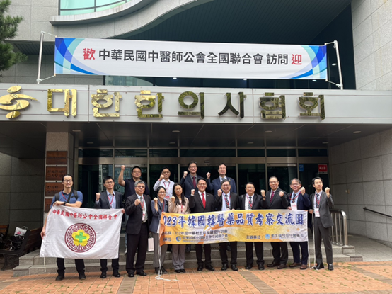 (왼쪽 다섯 번째) 중화민국중의사협회 전국연합회 잔용자오(詹永兆) 이사장, 타이베이시 중의사협회 명예 이사장 천차오종(陳潮宗)(오른쪽 네번째)이 이끄는 방문단이 지난 8월 The Association of Korean Medicine를 방문했다. [사진: 천차오종 명예 이사장 제공]