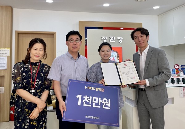 아이패스 장학증서 수여(사진:KGC인삼공사)