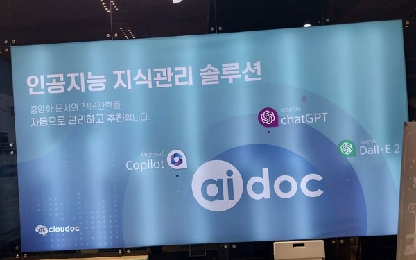 'AI 엑스포코리아 2023'에 참가한 업체 부스로서 본문 기사와 직접 관련은 없음.