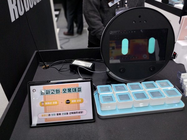 '2022 로보월드'에 출품된 로봇 제품으로 본문과 직접 관련은 없음.