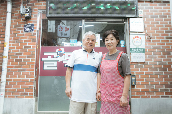 골목냉면 이규호 사장 부부(사진:쿠팡)