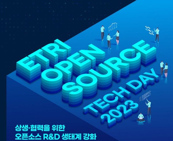 (사진=한국전자통신연구원)