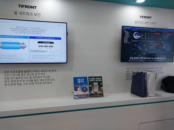 '2023 세계 보안엑스포'로서 본문 기사와 직접 관련은 없음.