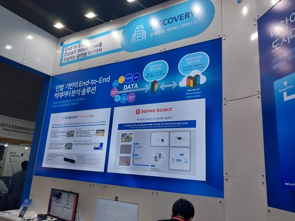 사진은 'AI엑스포 코리아 2023'에 참가한 부스의 모습으로 본문과 직접 관련은 없음.