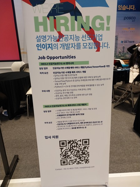 업계에서도 설명가능한 AI 개발의 중요성이 부각되고 있다.