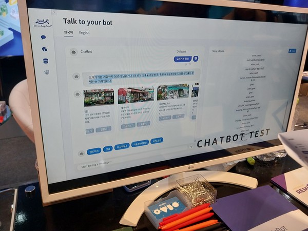 사진은 챗봇 테스트 화면으로 본문과 직접 관련은 없음.