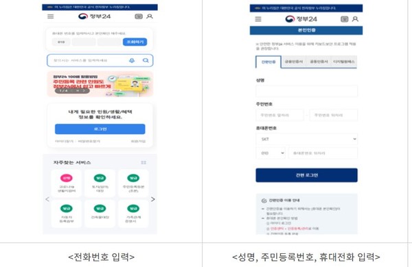  (제공=인터넷보호나라)