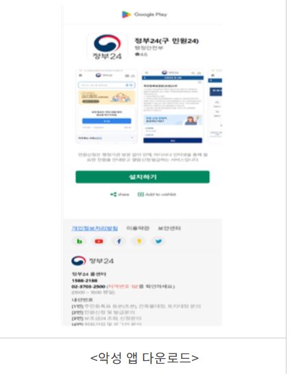  (제공=인터넷보호나라)