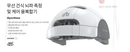  아이메디슨의 AI 기반 뇌파 측정 치료제.